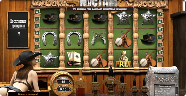 игровой автомат мустанг