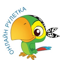 попугай с рулеткой онлайн